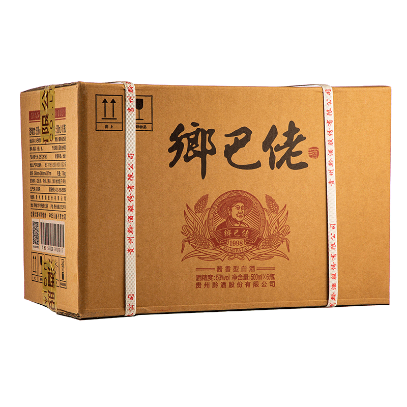 乡巴佬【酒厂直销】贵州茅台镇传统大曲纯粮酱香型白酒整箱装53%Vol
