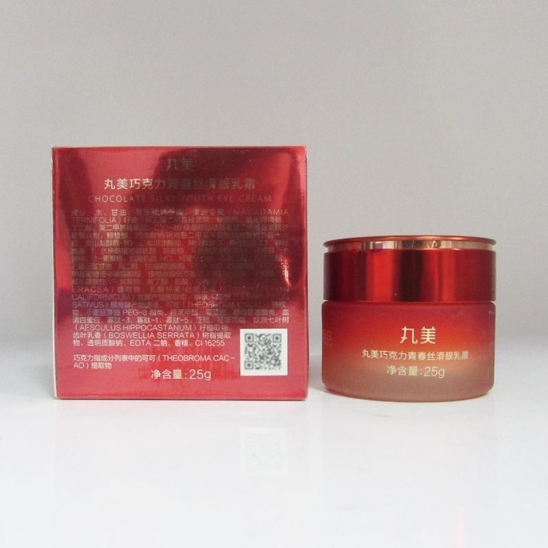 巧克力青春丝滑眼乳霜25g眼霜
