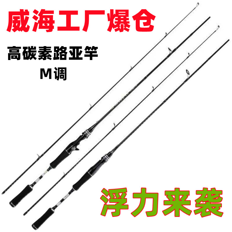 威海工厂泛用远投碳素路亚竿直柄枪柄打黑远投竿抛竿船钓竿锚鱼竿