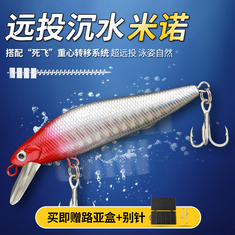 二代死飞超远投沉水米诺翘嘴黑鱼鲈鱼四倍血槽钩死飞重心转移系统