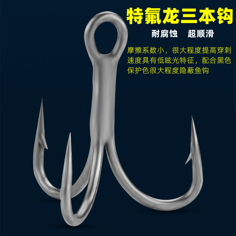 铁氟龙涂层加强三本钩进口高碳钢线材路亚饵挂钩超顺滑锚钩全鱼种