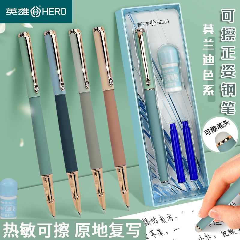 英雄钢笔学生专用热敏可擦笔小学生三年级上册儿童官方授权A05M