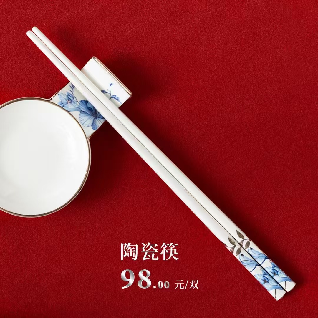 铂金青花餐具瓷筷青花瓷家用散件随心配(无礼盒包装)陶瓷高档中式