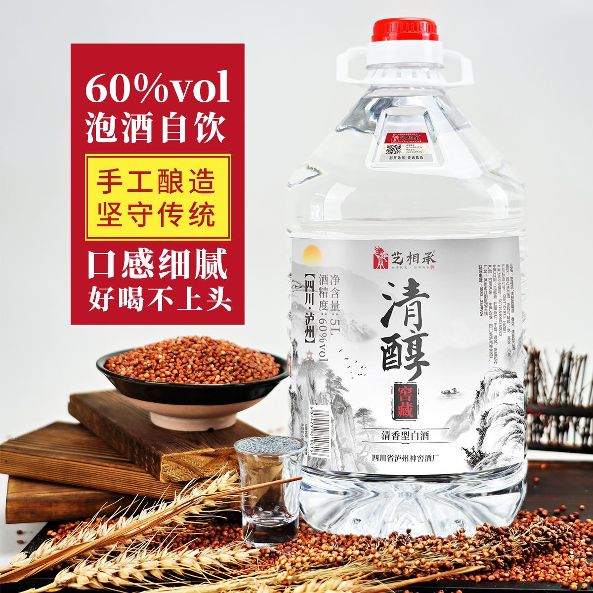 艺相承纯粮食酒原浆散酒泸州口粮酒约10斤桶装泡药酒60度5000ml