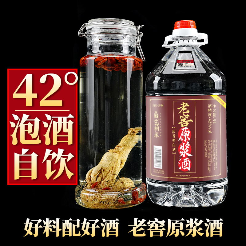 艺相承老窖原浆酒正宗泸州纯粮食白酒桶装高粱酒约10斤自酿42度5L