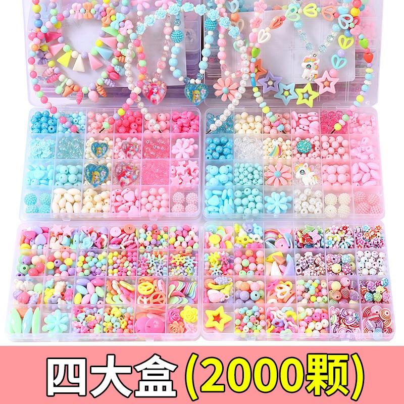 儿童玩具串珠女孩手工diy材料穿珠子益智艾莎公主首饰串