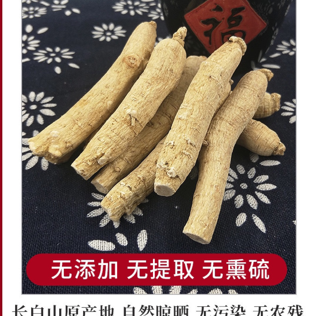 西洋参段整根散装短支长白山西洋参丁条花旗参段打粉切片泡水
