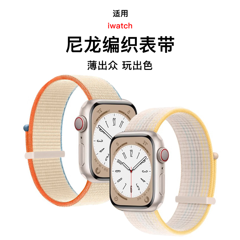适用iwatch苹果S10手表表带applewatchs9s8夏天s7运动尼龙se表带