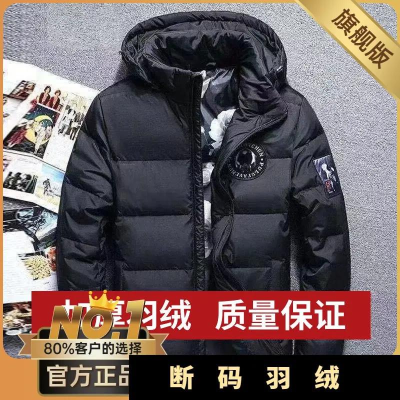羽绒服男士短款2023年冬季新款加厚韩版潮流中青年白鸭绒男羽绒棉