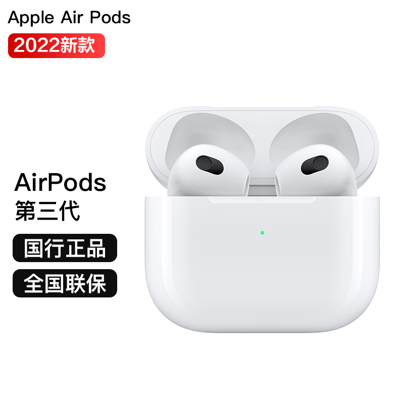 苹果  AirPods (第三代) 配闪电充电盒2022新款 蓝牙耳机NY3