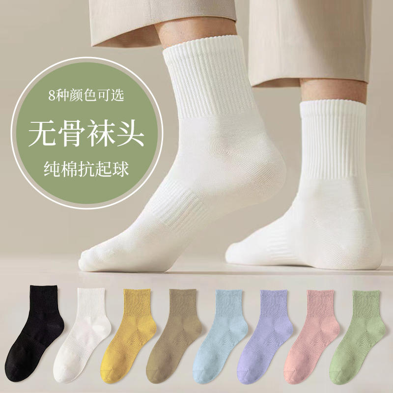 袜子女纯色无骨精梳棉子中筒运动袜秋冬ins百搭潮袜
