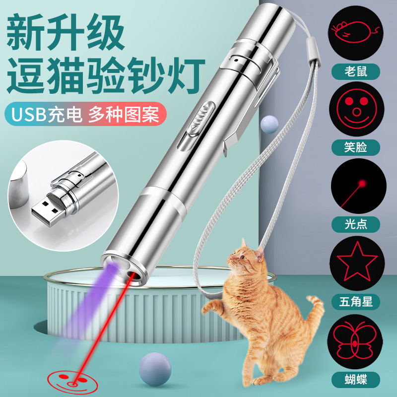 激光逗猫棒内置USB充电猫咪玩具红外线自嗨激光笔解闷神器猫玩具