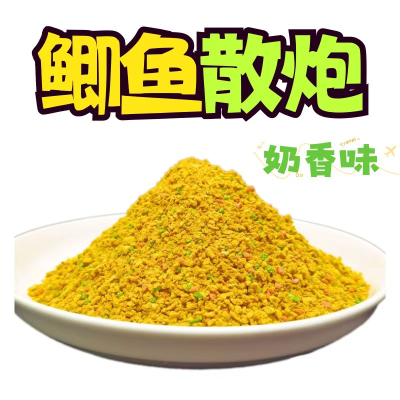 鲫鱼散炮窝料黑坑鲫鱼散炮鱼食饵料虾滑打窝膨化料秘制奶香腥香