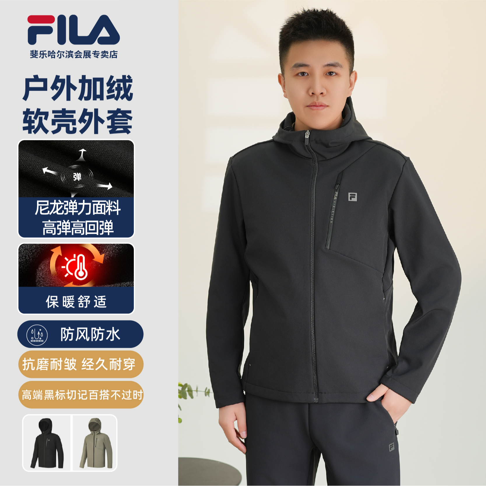 Fila/斐乐男子【防风防水梭织耐磨加绒】户外款连帽外套A11M511703F