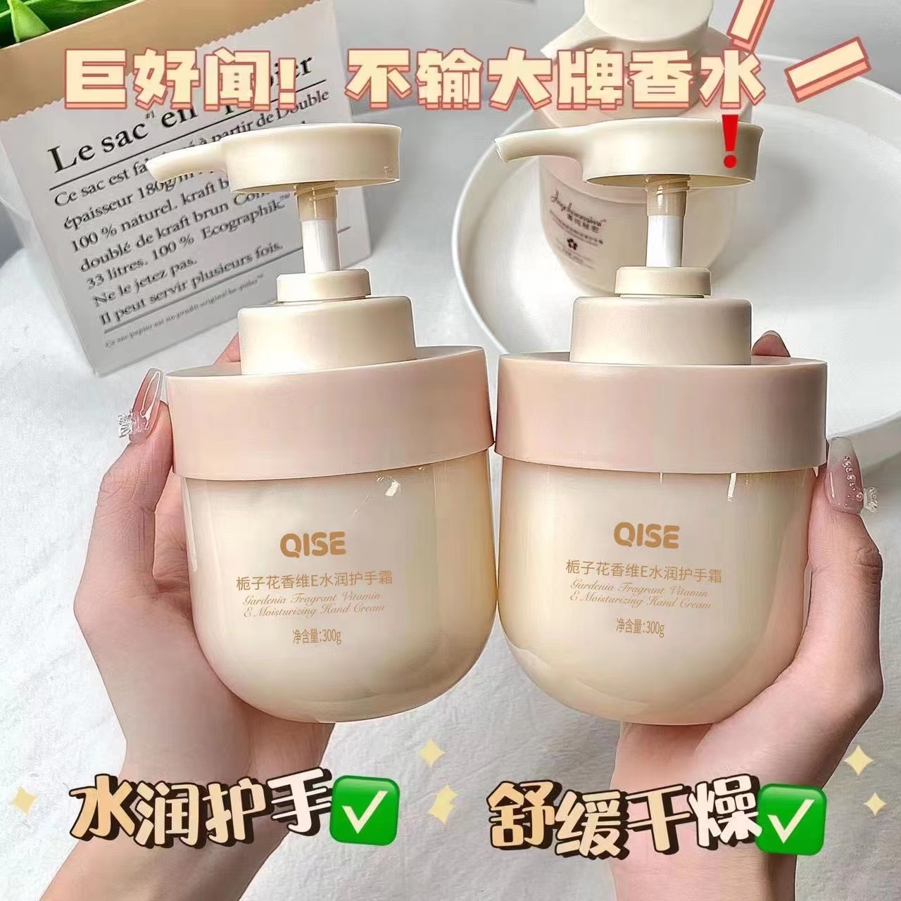 栀子花精油香氛维E尿素护手霜滋润保湿持久留香清爽