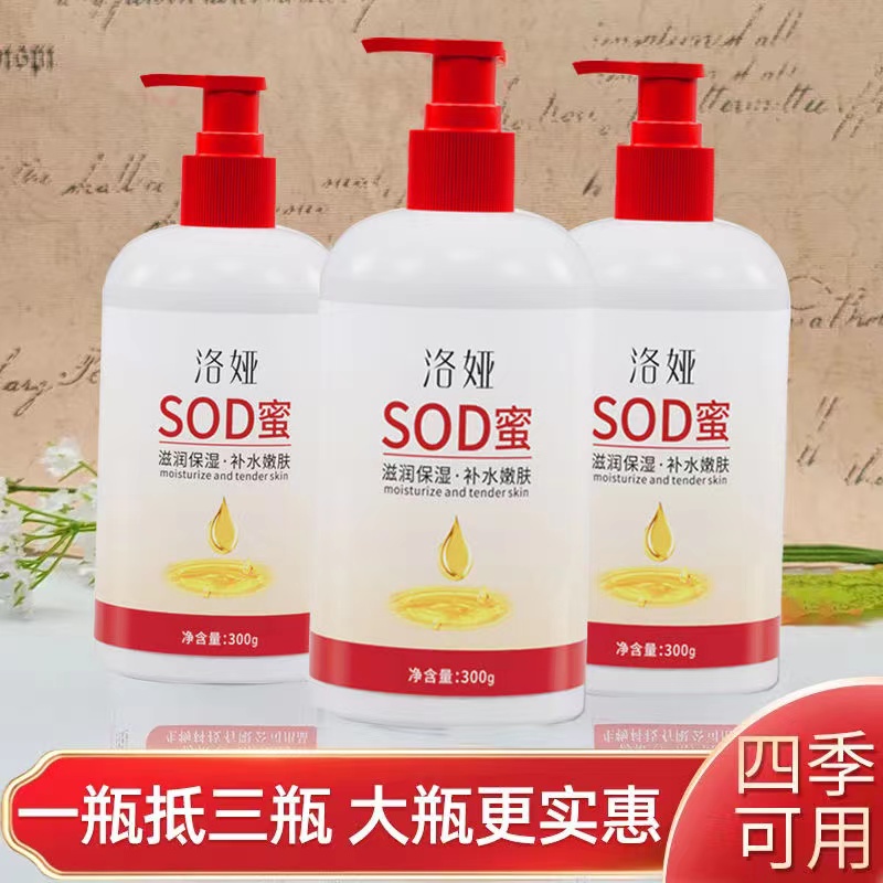 大人宝宝SOD蜜300ml面霜补水保湿滋润护手霜擦脸油润肤乳霜身体乳