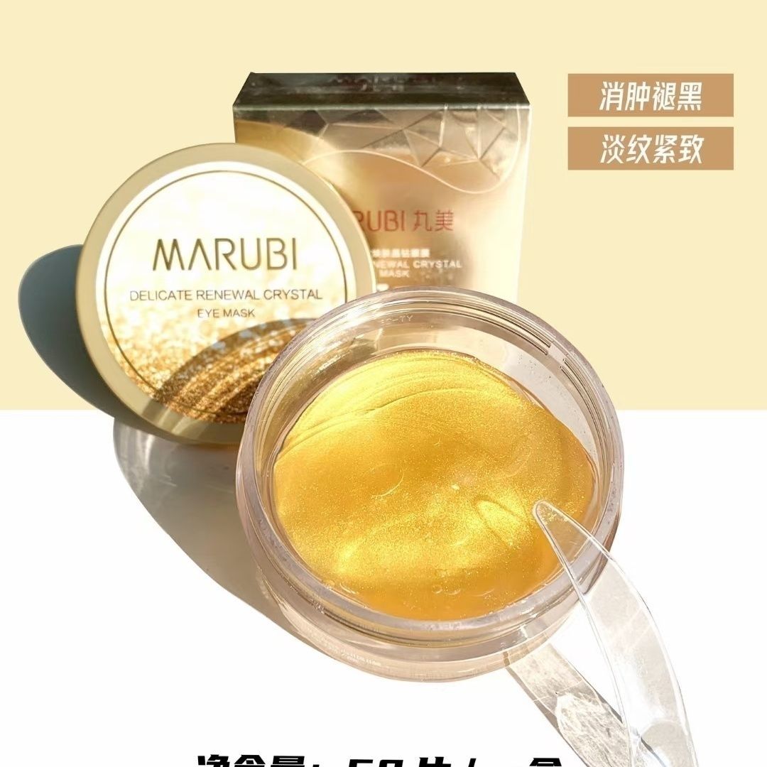 丸美菁致焕肤晶钻眼膜补水保湿护肤眼膜