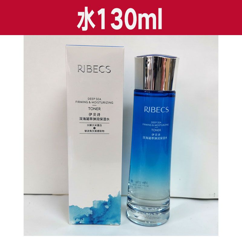 伊贝诗爽肤水深海凝萃弹润保湿水130毫升补水保湿