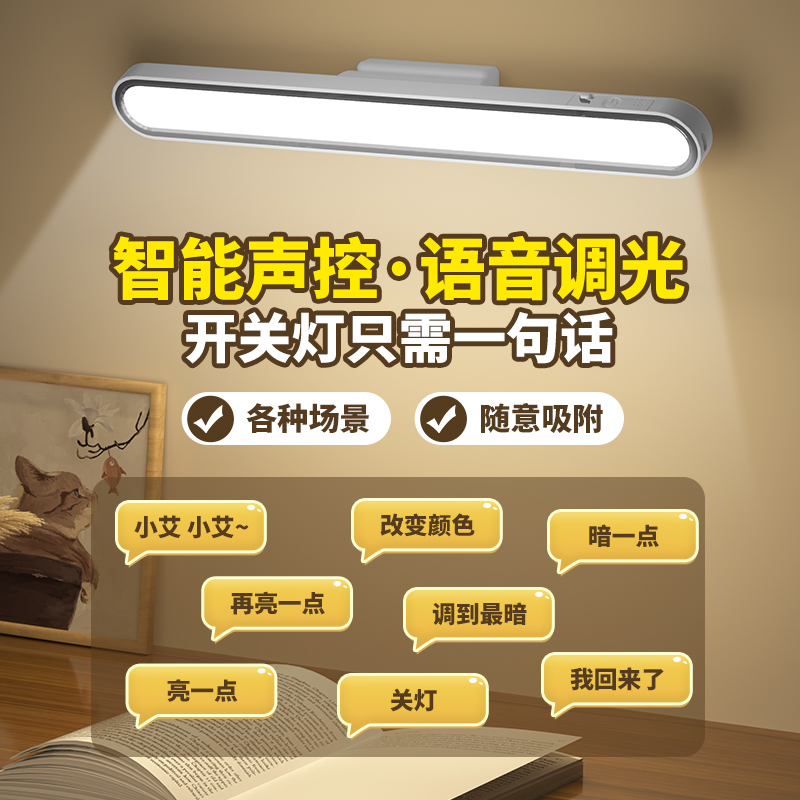 LED台灯学习专用大学生寝室宿舍磁吸床头酷毙护眼灯充电阅读USB灯