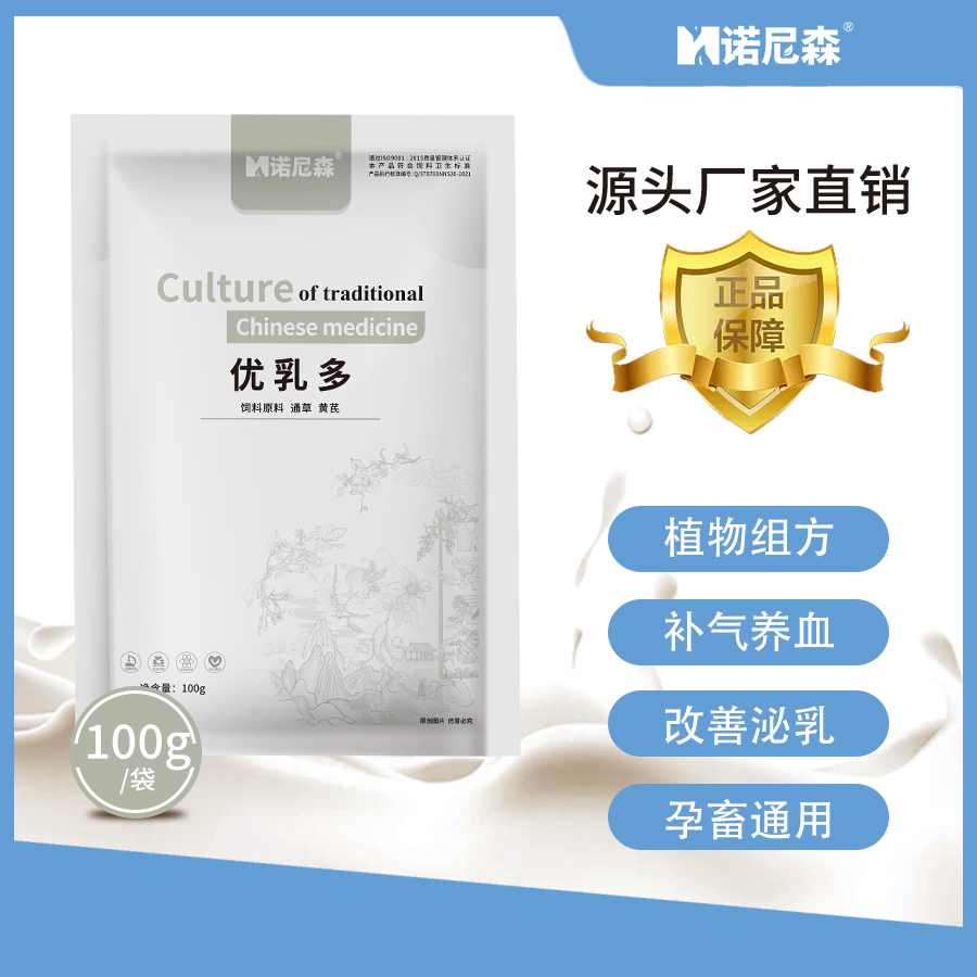诺尼森【优乳多】兽用奶水产后体力母牛母猪母羊饲料添加剂