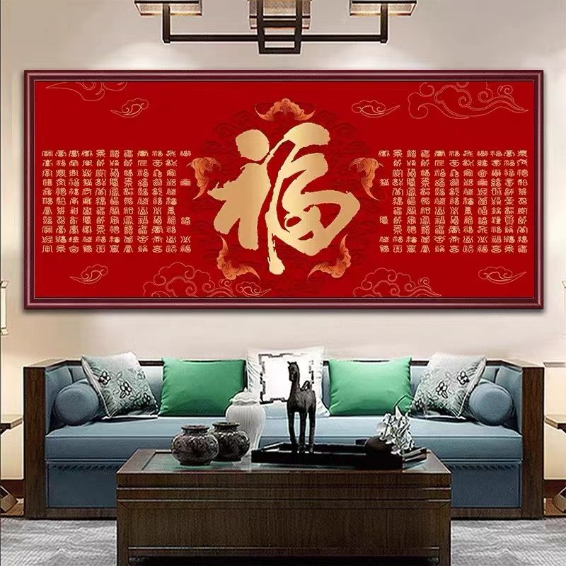 百福图十字绣满绣12色2025新款线绣客厅中式大气简单自己绣福字