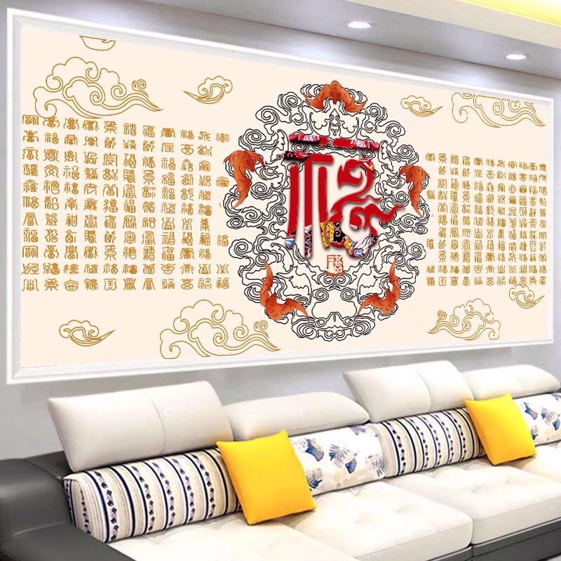 百福图十字绣满绣20色2025新款线绣新中式客厅简约大幅福字手工