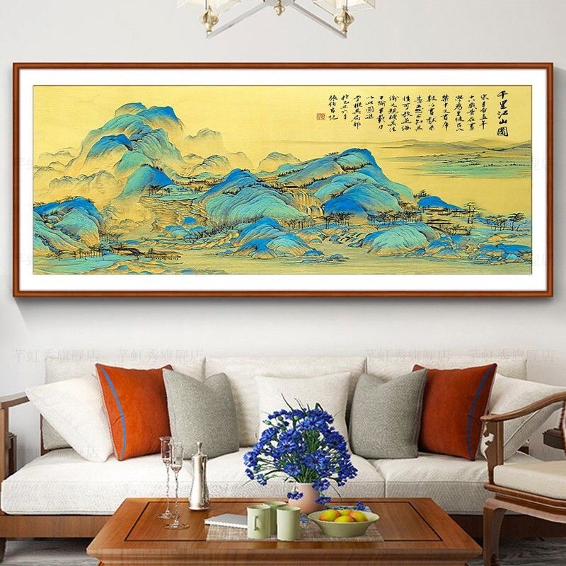 千里江山图十字绣满绣30色新款新中式线绣客厅大幅风景山水画高级