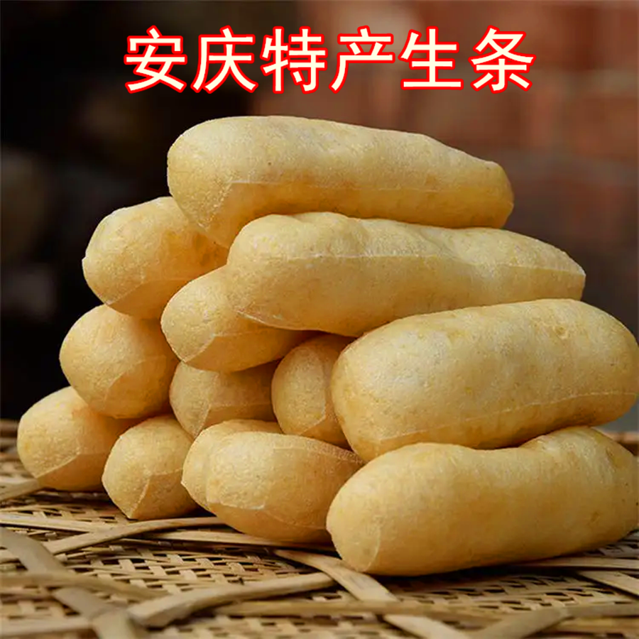 安庆特产生条条子生腐豆腐果大别山特产菜籽油炸208g508g