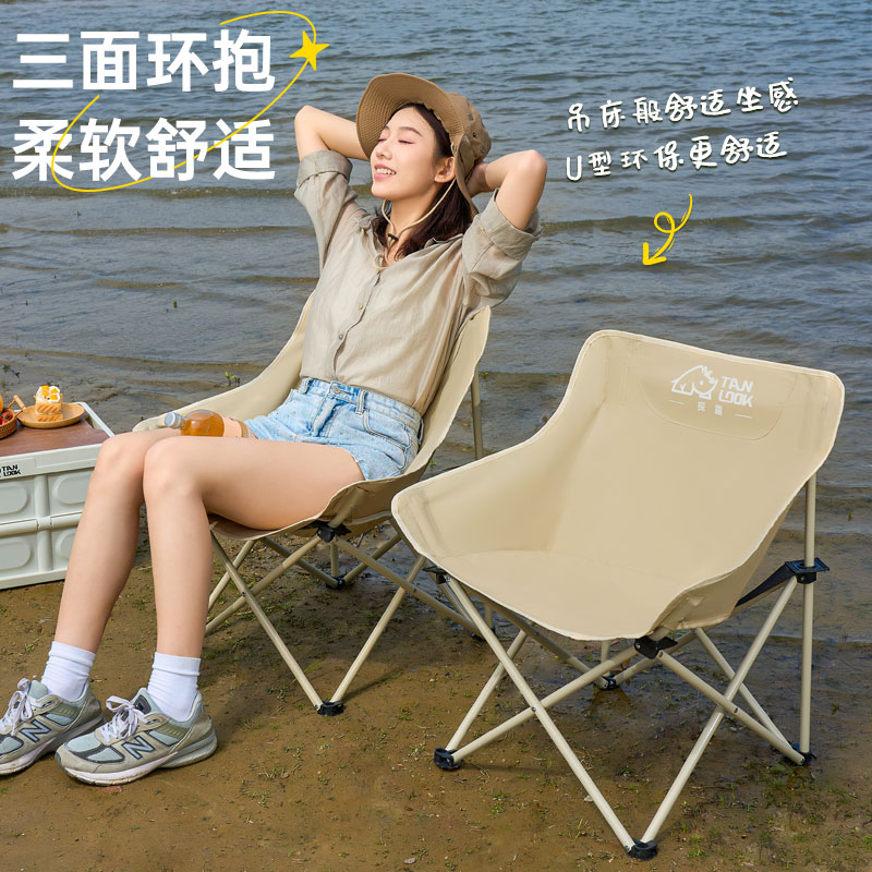 探露便携月亮椅耐用折叠式钓鱼凳舒适露营烧烤写生凳子野餐