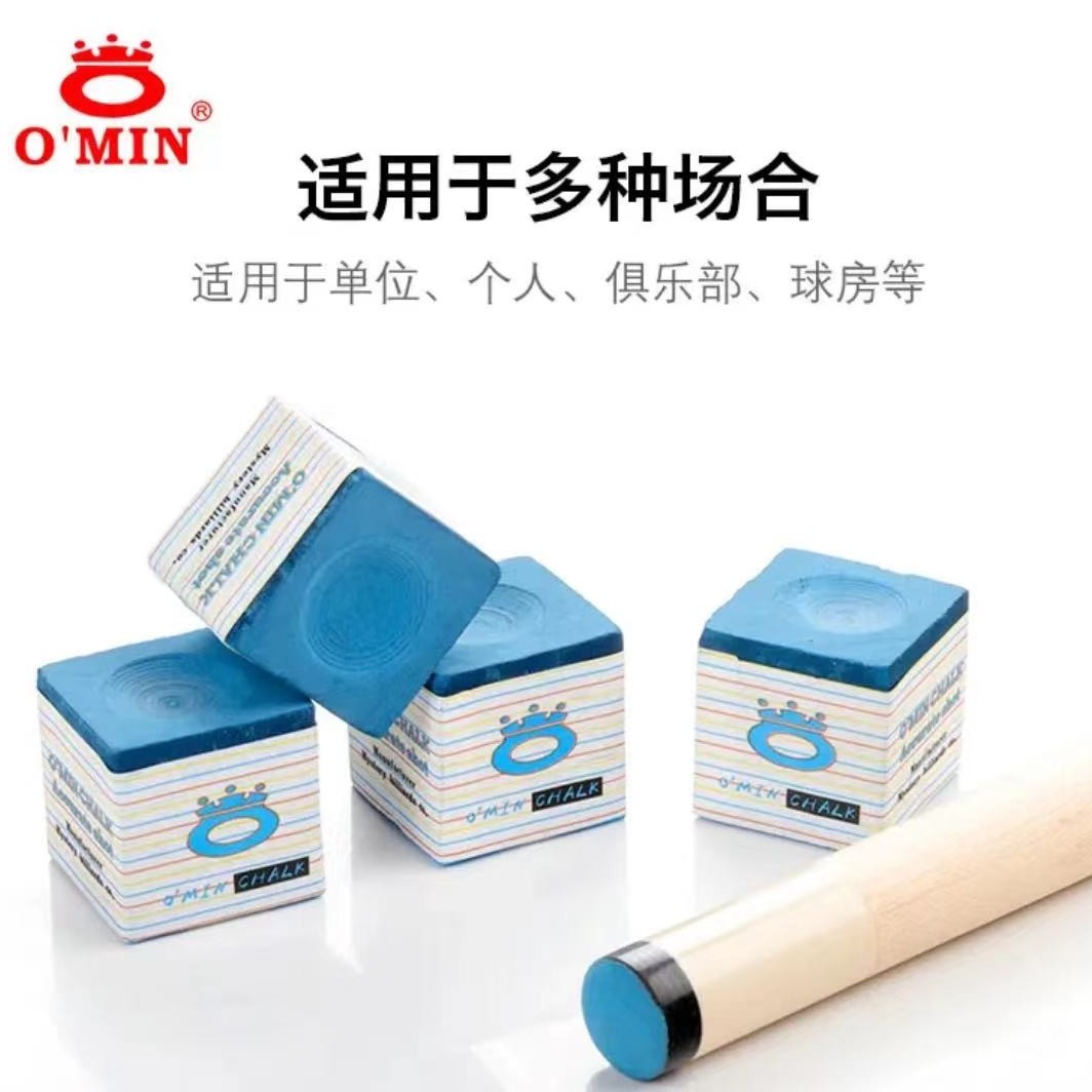 O’Min/奥秘巧克粉职业版巧粉中性巧克粉环保型擦粉黑八台球杆配件
