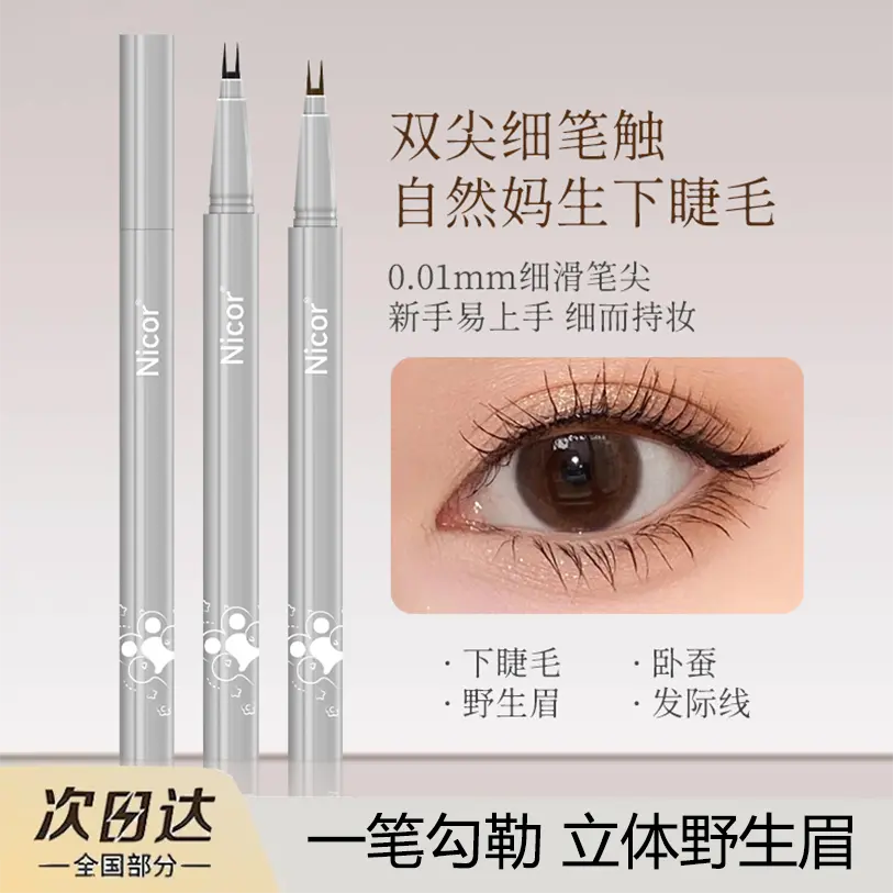✅【2024新款】爪爪眉笔防水防汗不掉色持久堂资三二叉眉笔新手推荐