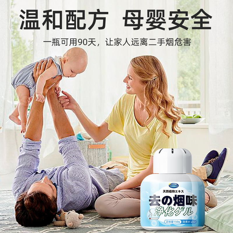 ✅家里去烟味神器孕妇寝室房间异味净化器车内除异味温和去味盒