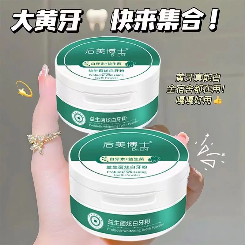 白牙素黑炭牙膏粉益生菌牙粉清洁牙渍牙黄清新口气去黄去渍亮白润