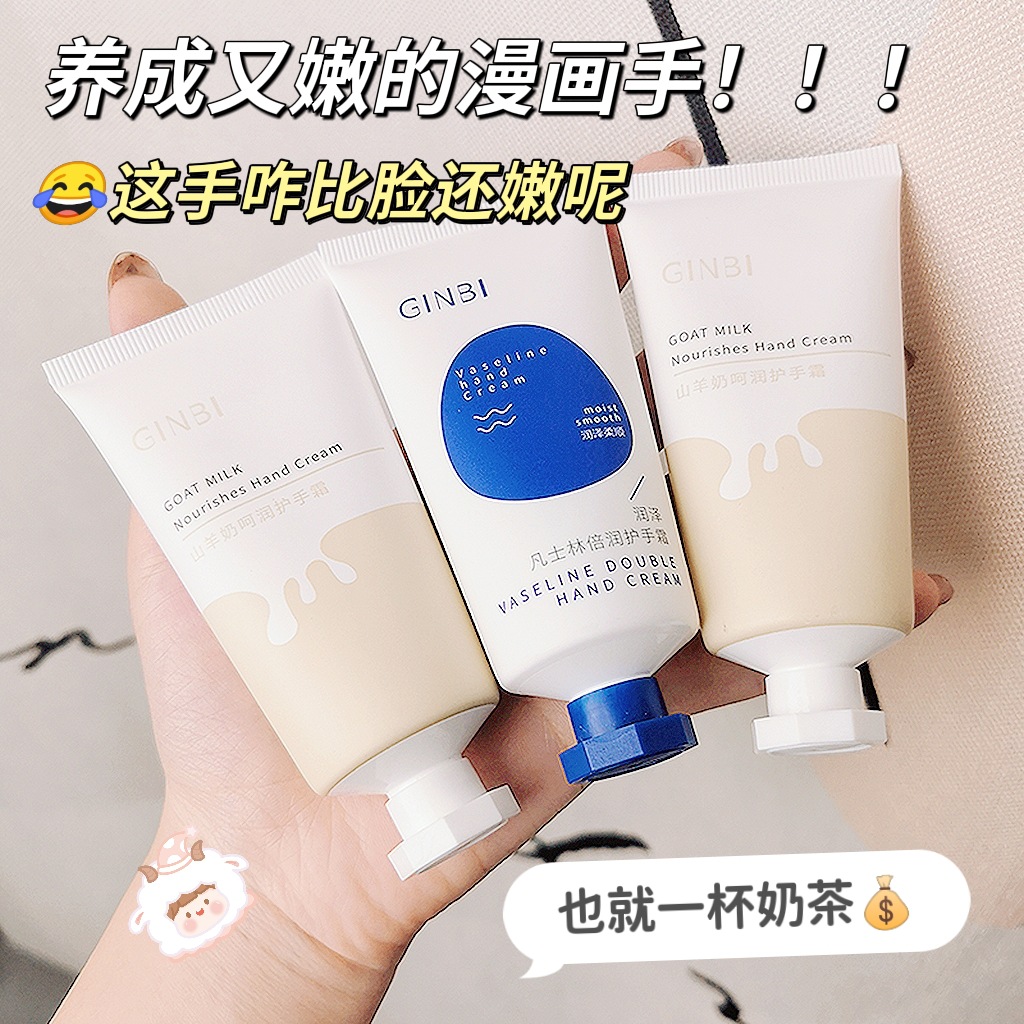 ✅【福利推荐哥】✅护手霜补水女秋冬护肤防干燥防干裂手膜霜保湿香