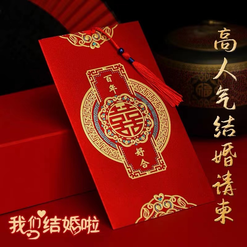 请帖结婚2025请柬喜帖婚礼创意高级感大气高端打印订制婚宴邀请函