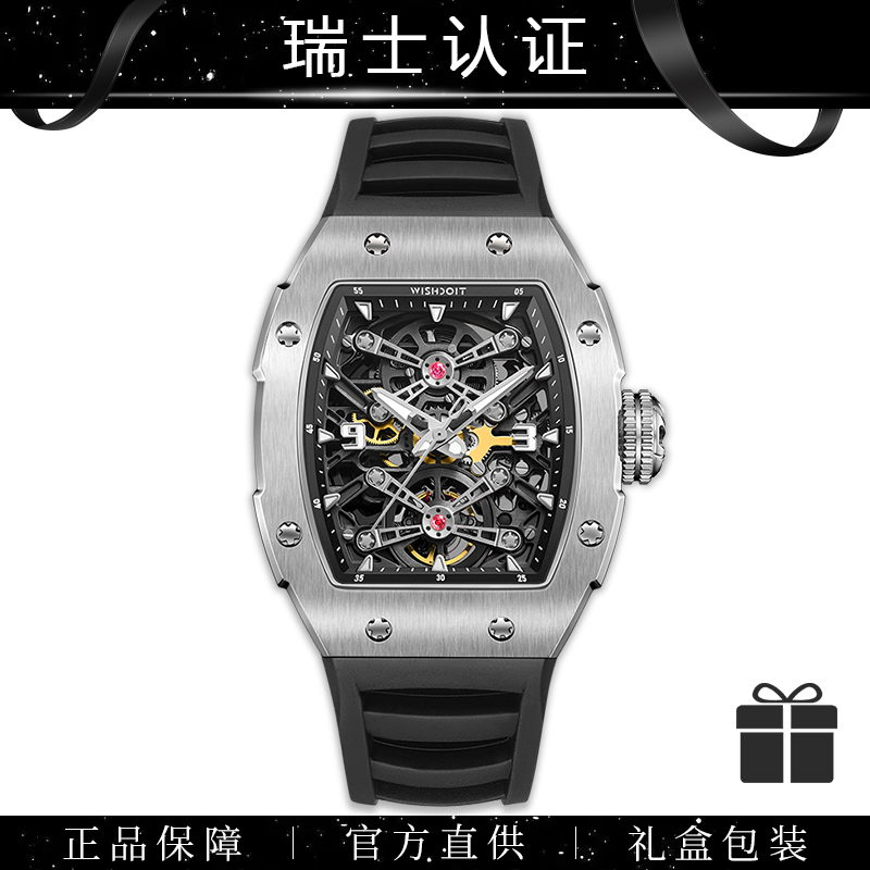 顶奢限定发售88只【太古奢品汇】Richard Ⅵ【理查六世】男机械表D