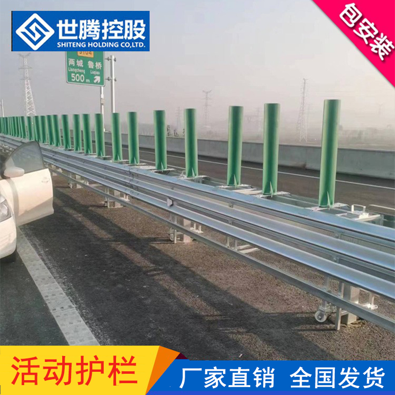 世腾高速公路移动钢护栏预应力防撞活动波形护栏中央隔离开口栅