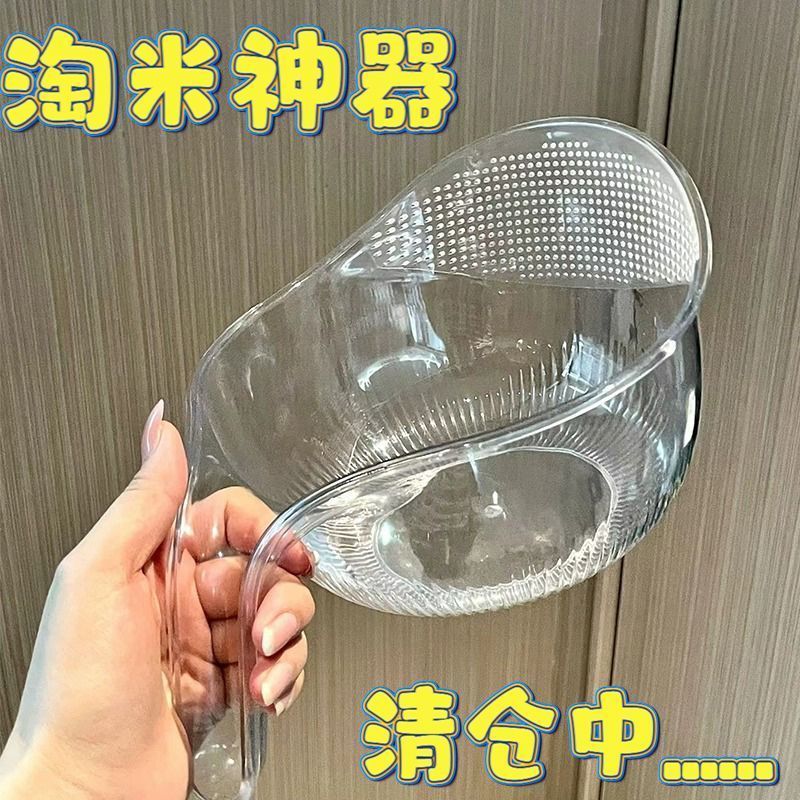 【清仓】淘米神器设计洗米筛淘简约厨房用品沥水篮多功能洗菜淘米