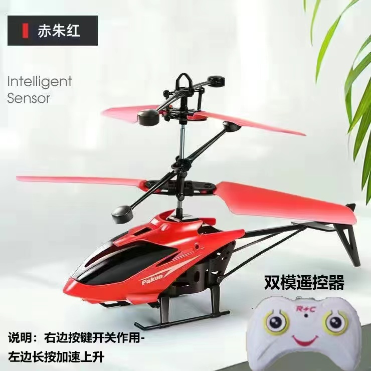 遥控飞机直升机儿童迷你无人机充电耐摔感应飞行器小学生玩具男孩