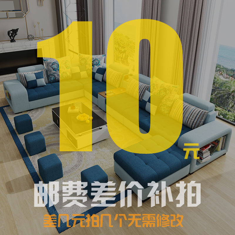 永慕家具运费专差 邮费差价 需要补多少拍多少