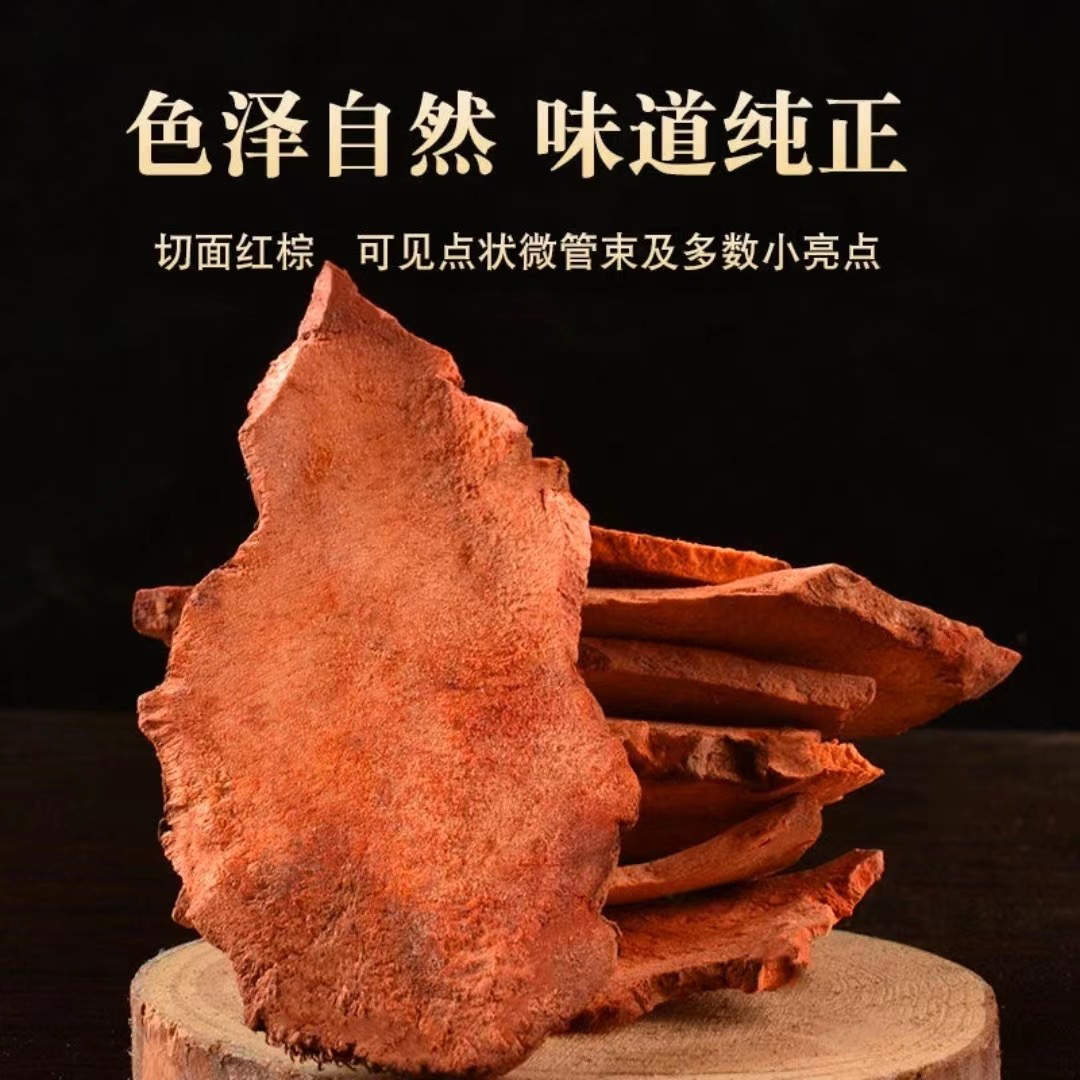 【大山好货】土茯灵 土特产（500g）