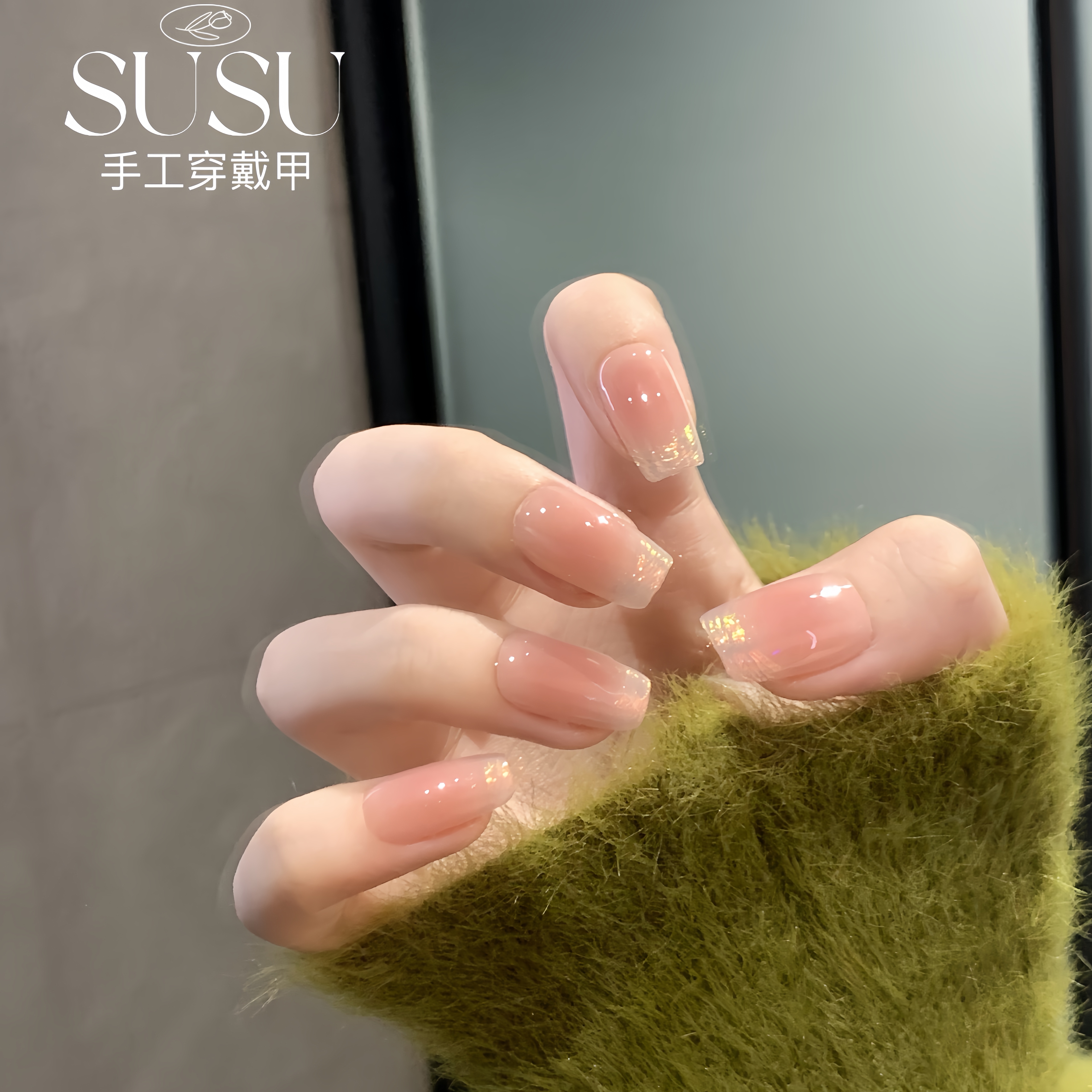 【落日金沙】小席专享精致极光法式 纯手工显白气质穿戴甲