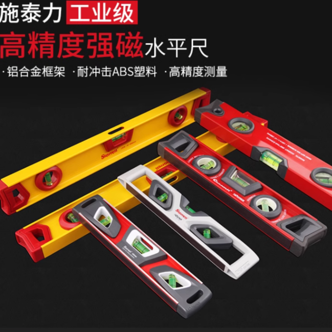 Starrett/施泰力铝合金工字型水平尺（带磁）KLIXP