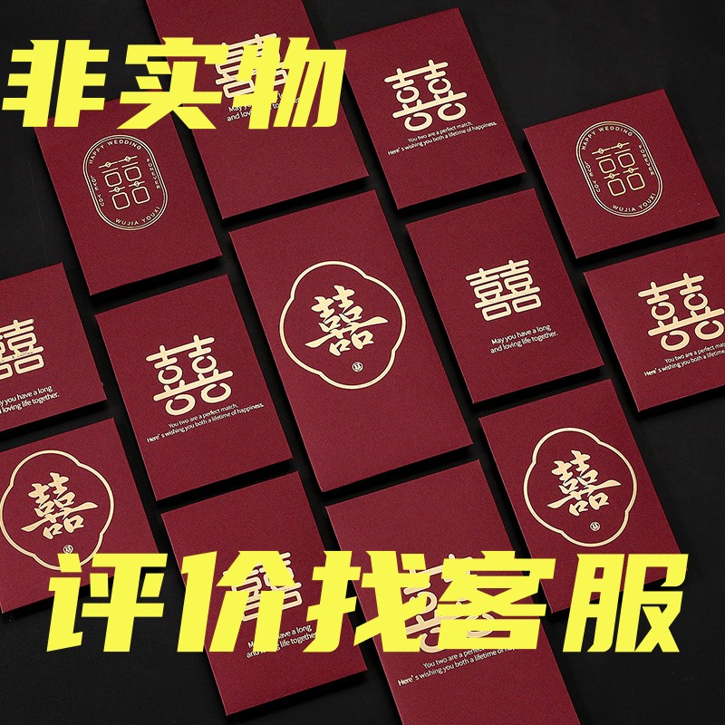评价赠一元红包找客服