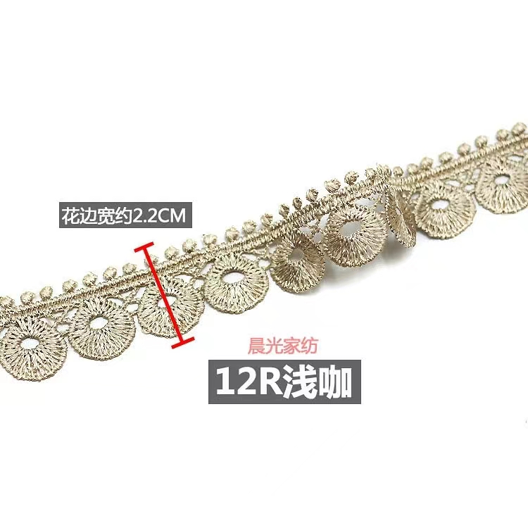 窗帘沙发套百搭铜钱花边一条13·5米精致好看还划算