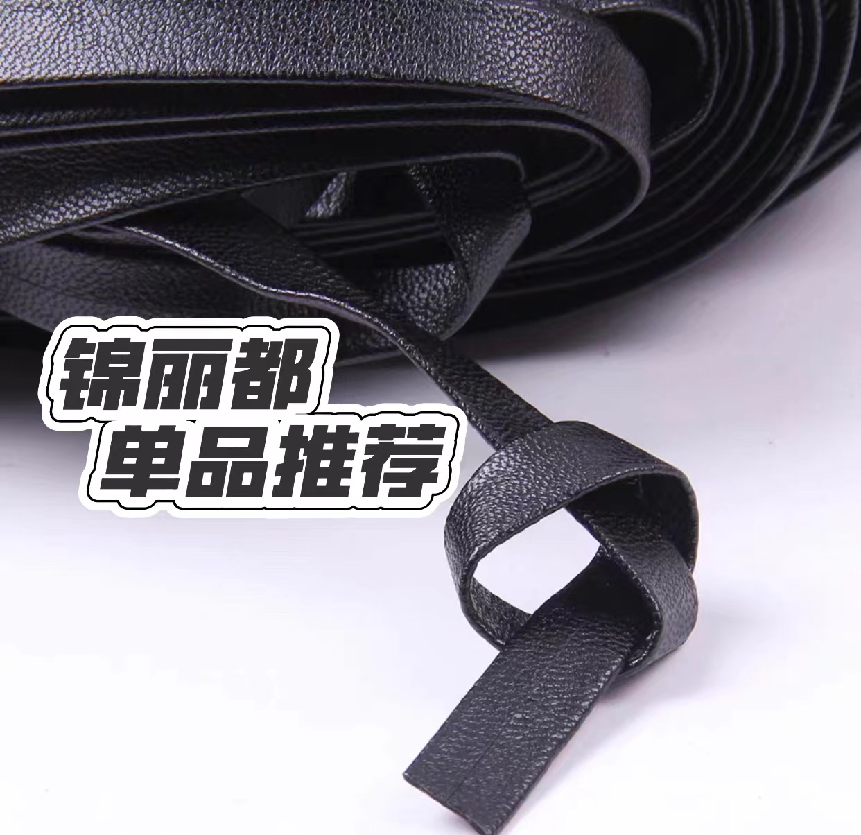 窗帘皮带贴边一捆，新中式帘头制作辅料