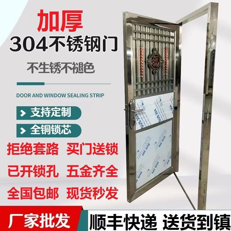直播专属加厚管子不锈钢单门大门304管子不锈钢不锈钢门