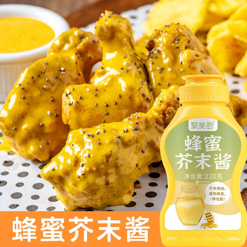 韩式蜂蜜芥末酱 家用挤压瓶装寿司炸鸡酱汉堡热狗酱料沙拉披葱0g