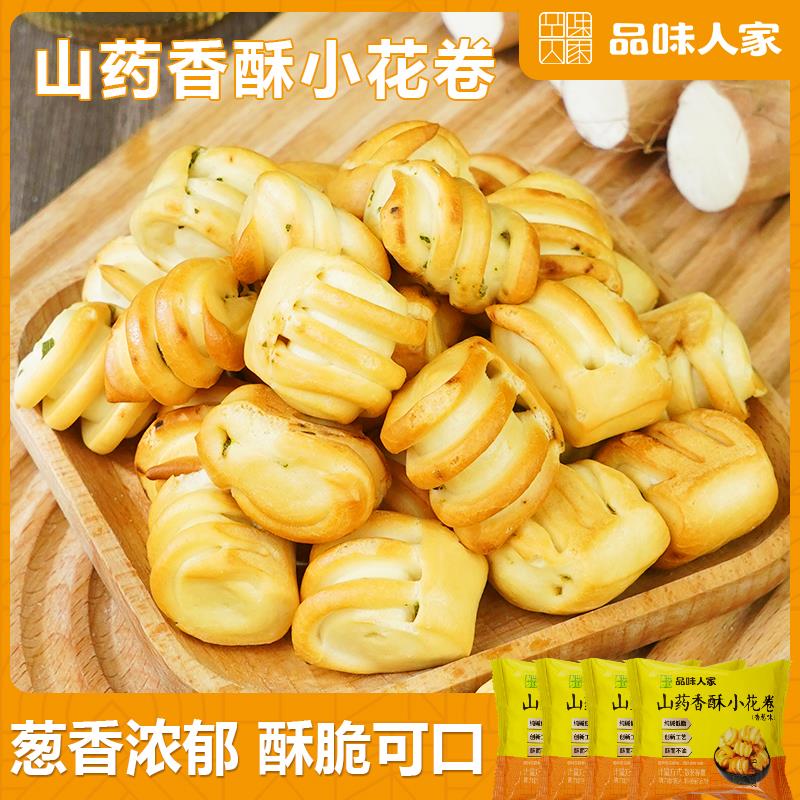 品味人家 【25包/50包】河南特产山药小花卷零食小吃休闲食品葱0g