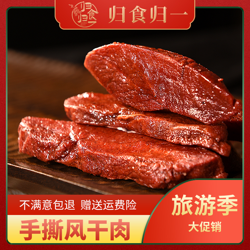 风干肉鸡胸肉解馋休闲小零食鸡肉干肉脯香辣开袋即食128g/袋蒜0g